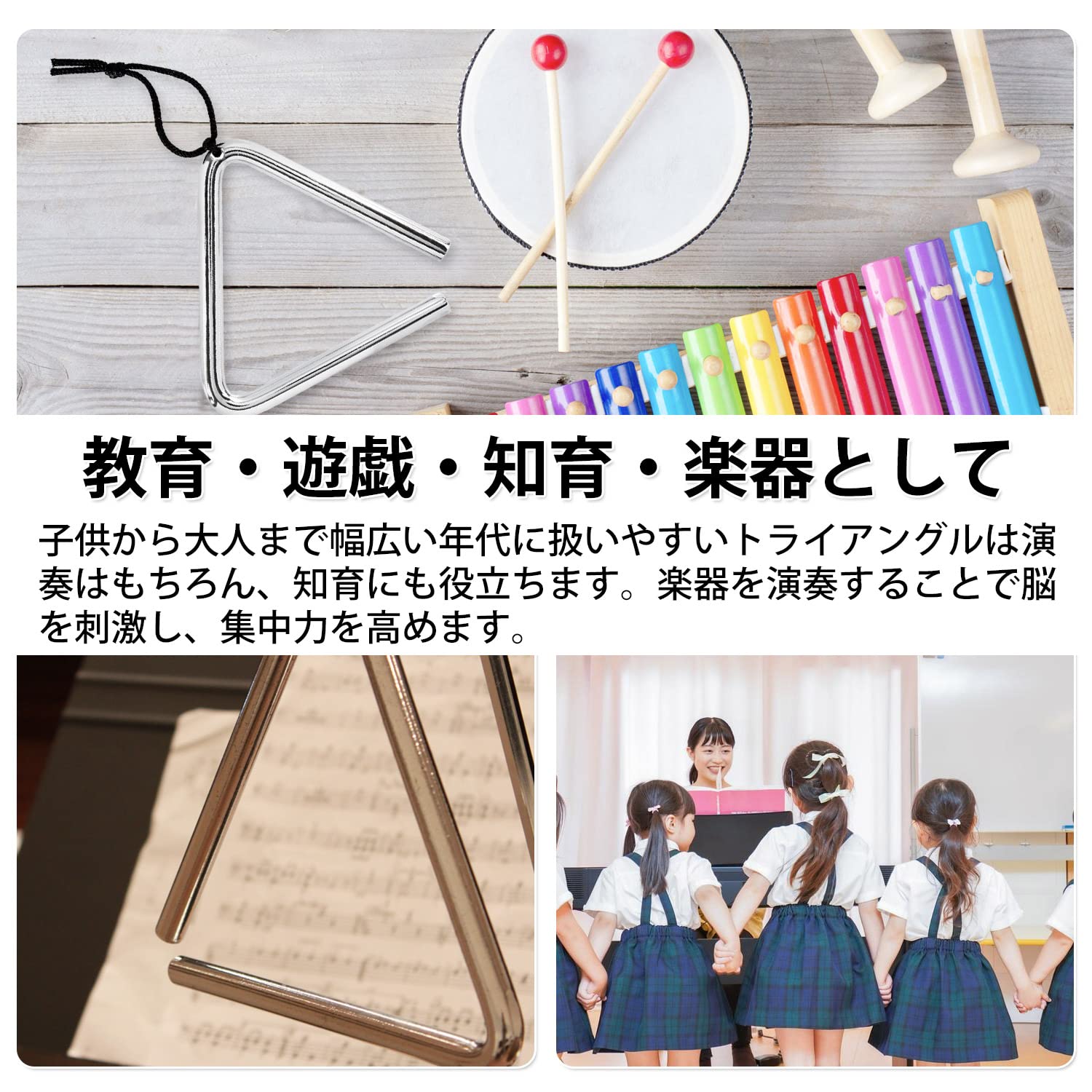 Amazon | トライアングル 一辺16cm リトミック 楽器 打楽器 演奏用